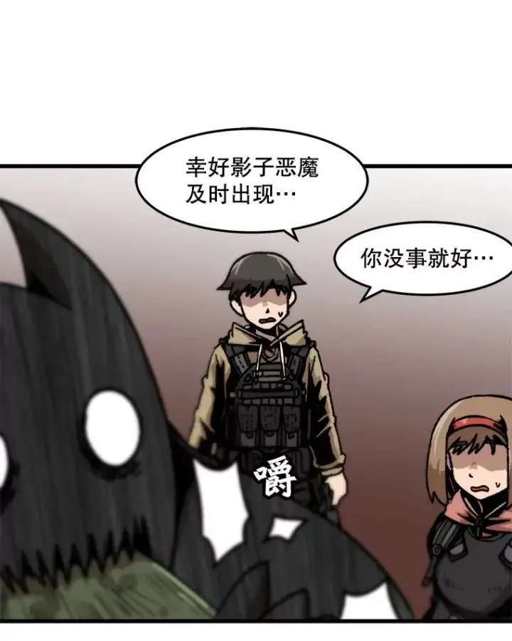 漫画《孤雄升级》67.狩猎妖兽（2）第65张图