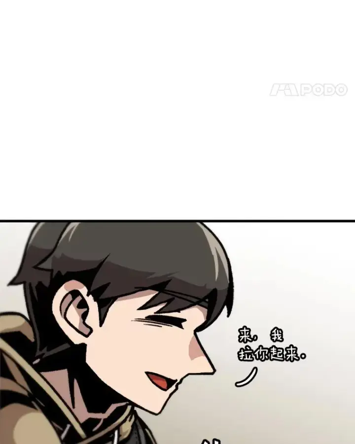 漫画《孤雄升级》67.狩猎妖兽（2）第66张图