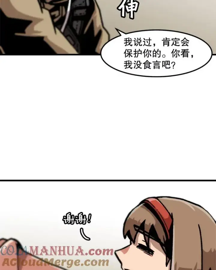 漫画《孤雄升级》67.狩猎妖兽（2）第67张图