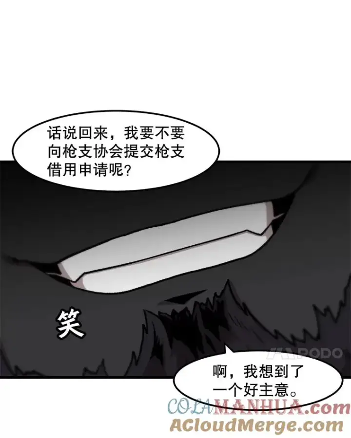 漫画《孤雄升级》67.狩猎妖兽（2）第7张图