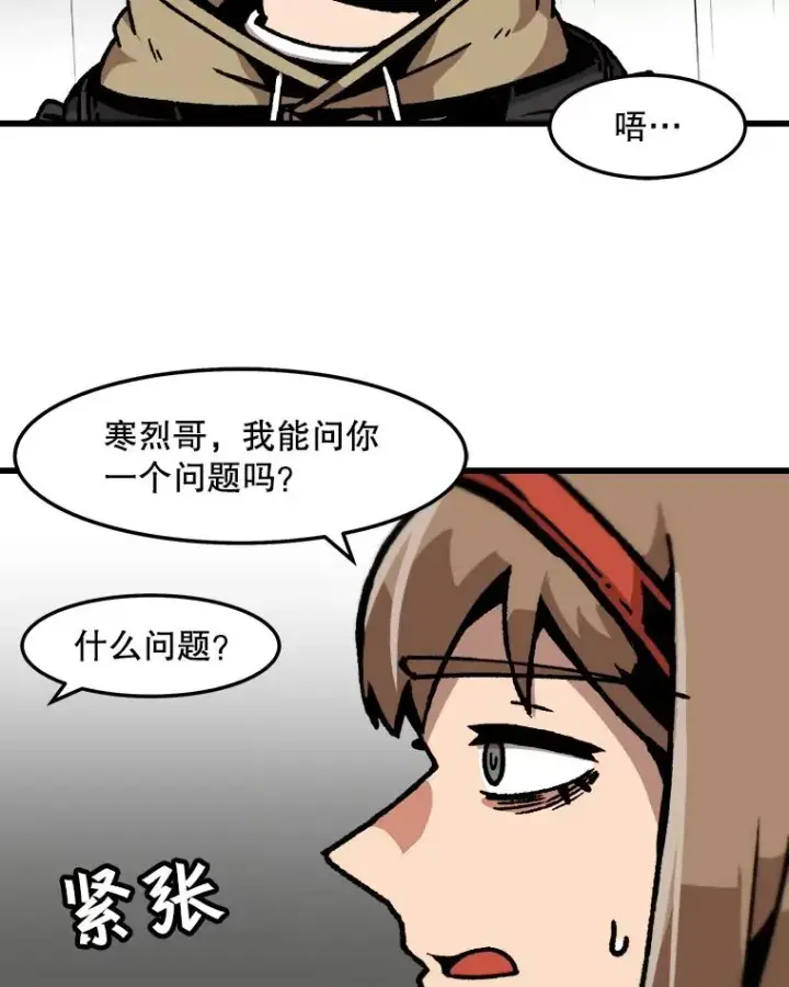 漫画《孤雄升级》67.狩猎妖兽（2）第75张图
