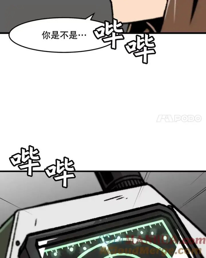 漫画《孤雄升级》67.狩猎妖兽（2）第76张图