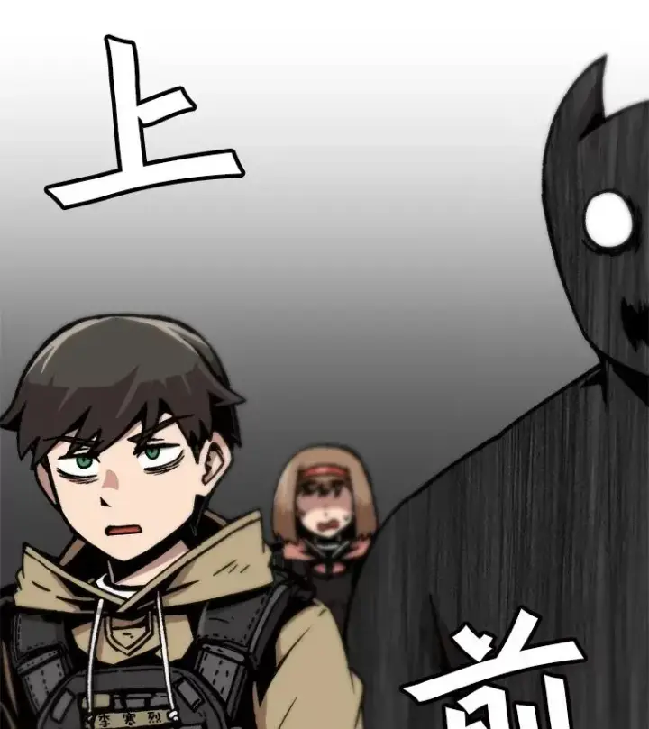漫画《孤雄升级》67.狩猎妖兽（2）第81张图