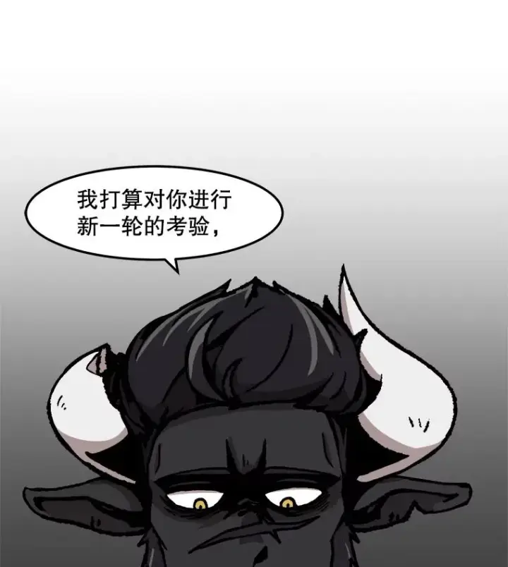 漫画《孤雄升级》67.狩猎妖兽（2）第9张图