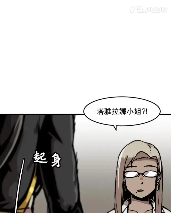 漫画《孤雄升级》69.小误会第11张图