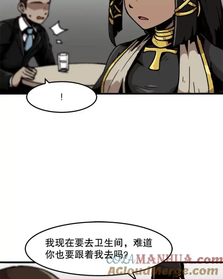 漫画《孤雄升级》69.小误会第13张图
