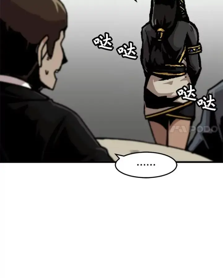 漫画《孤雄升级》69.小误会第14张图