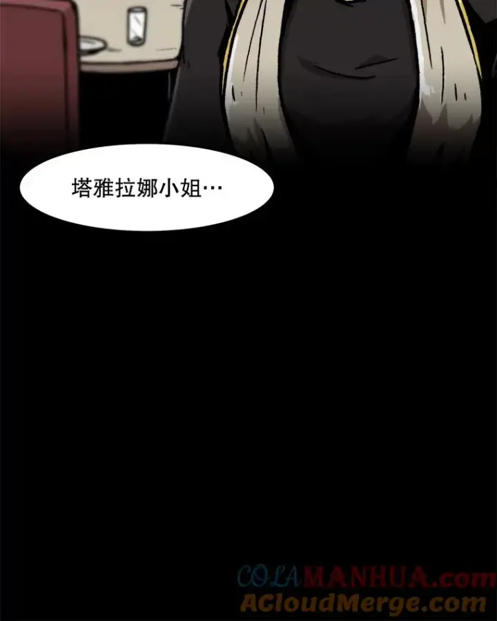 漫画《孤雄升级》69.小误会第16张图