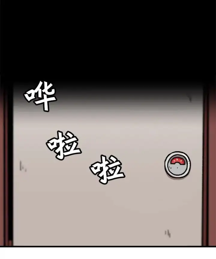 漫画《孤雄升级》69.小误会第18张图
