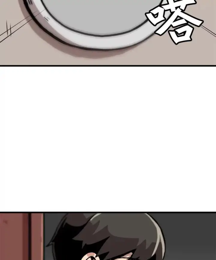 漫画《孤雄升级》69.小误会第20张图