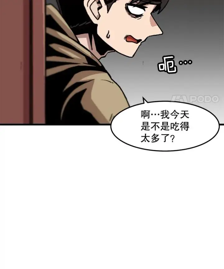 漫画《孤雄升级》69.小误会第21张图