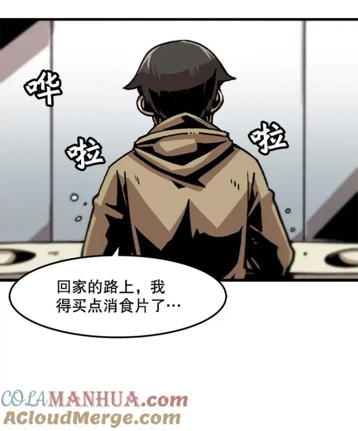 漫画《孤雄升级》69.小误会第22张图