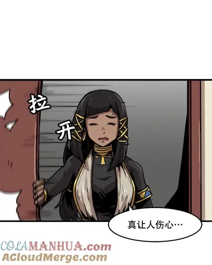 漫画《孤雄升级》69.小误会第25张图
