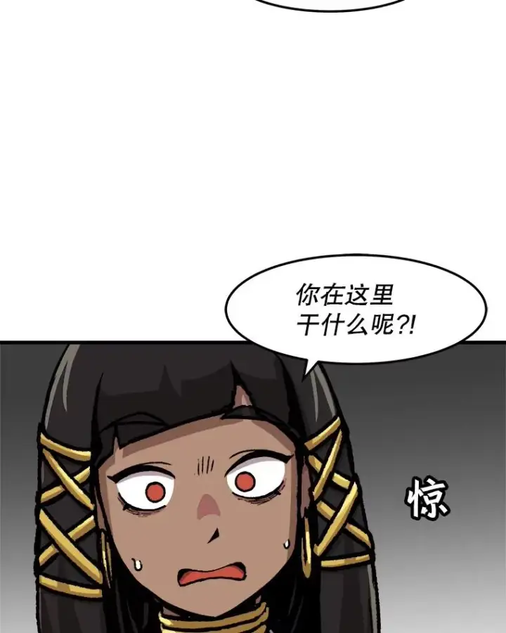 漫画《孤雄升级》69.小误会第27张图