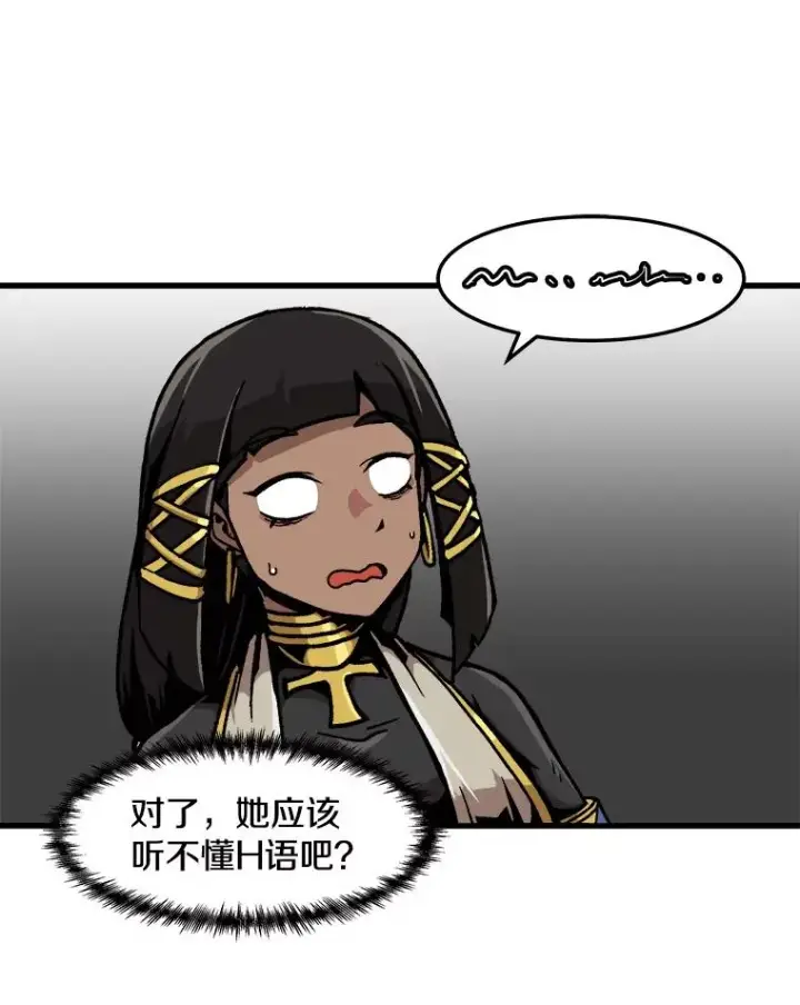 漫画《孤雄升级》69.小误会第33张图