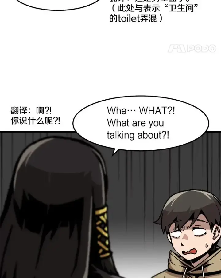 漫画《孤雄升级》69.小误会第35张图