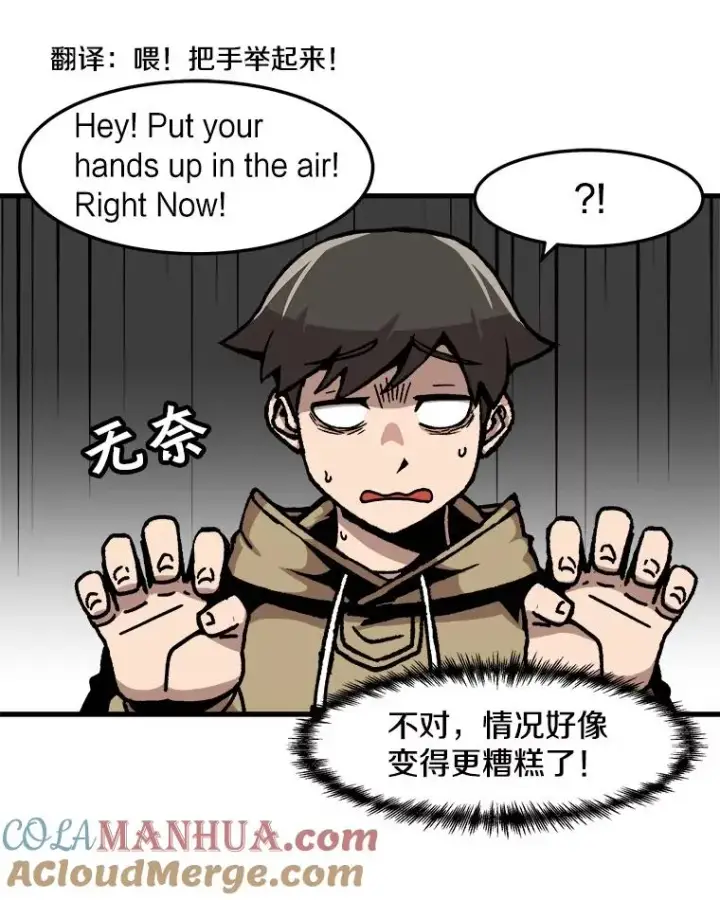 漫画《孤雄升级》69.小误会第40张图