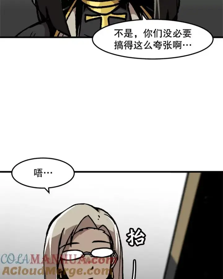 漫画《孤雄升级》69.小误会第43张图