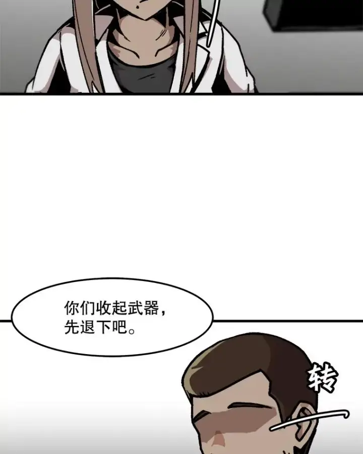 漫画《孤雄升级》69.小误会第44张图