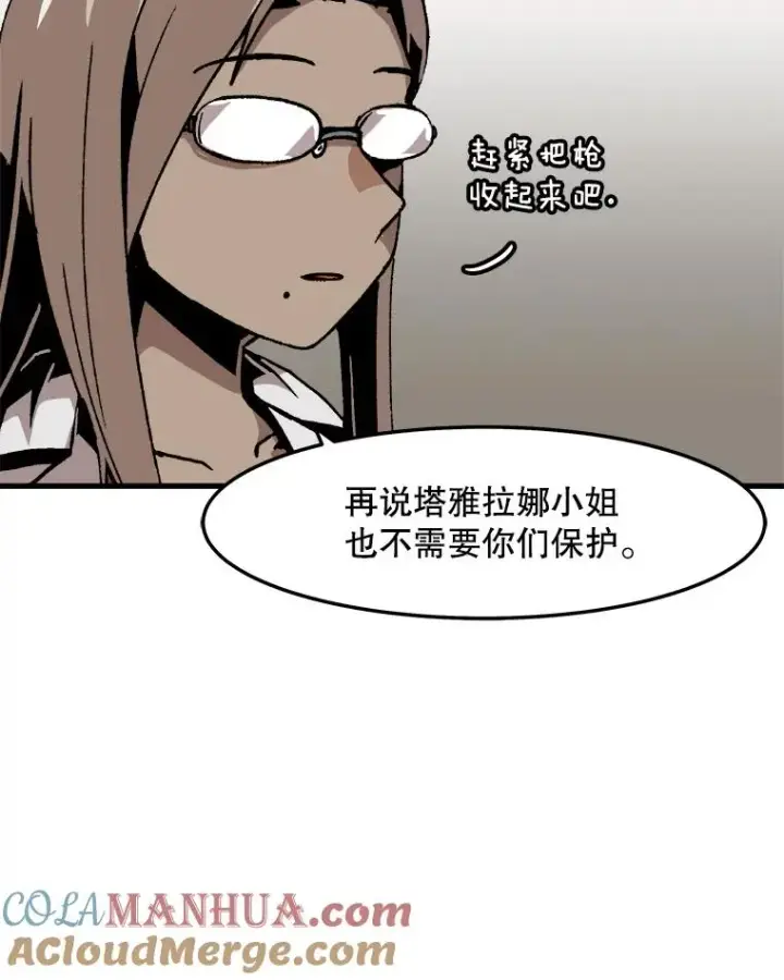 漫画《孤雄升级》69.小误会第46张图