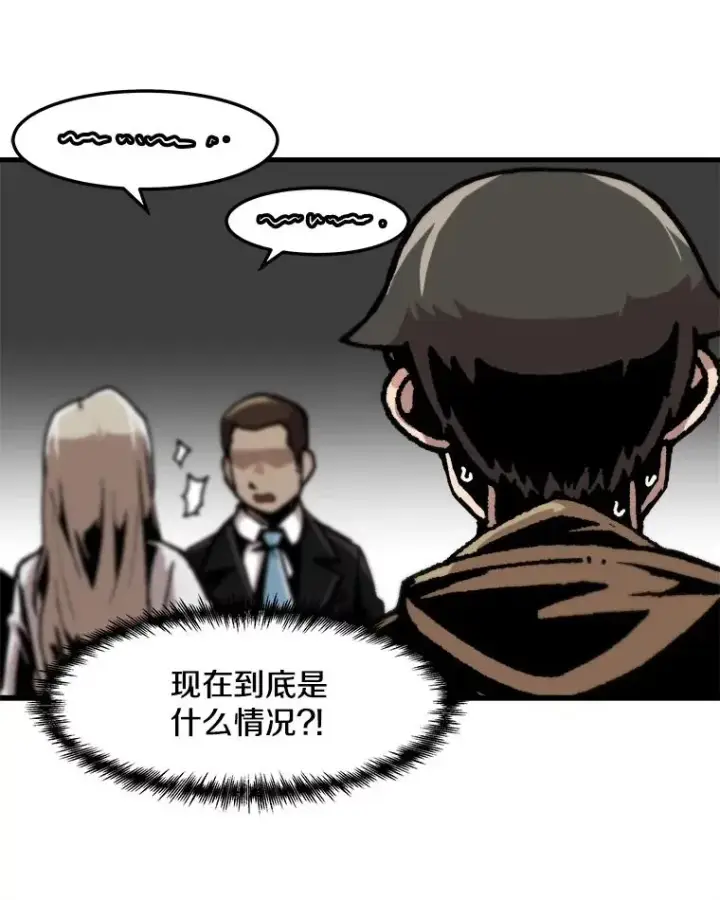 漫画《孤雄升级》69.小误会第47张图