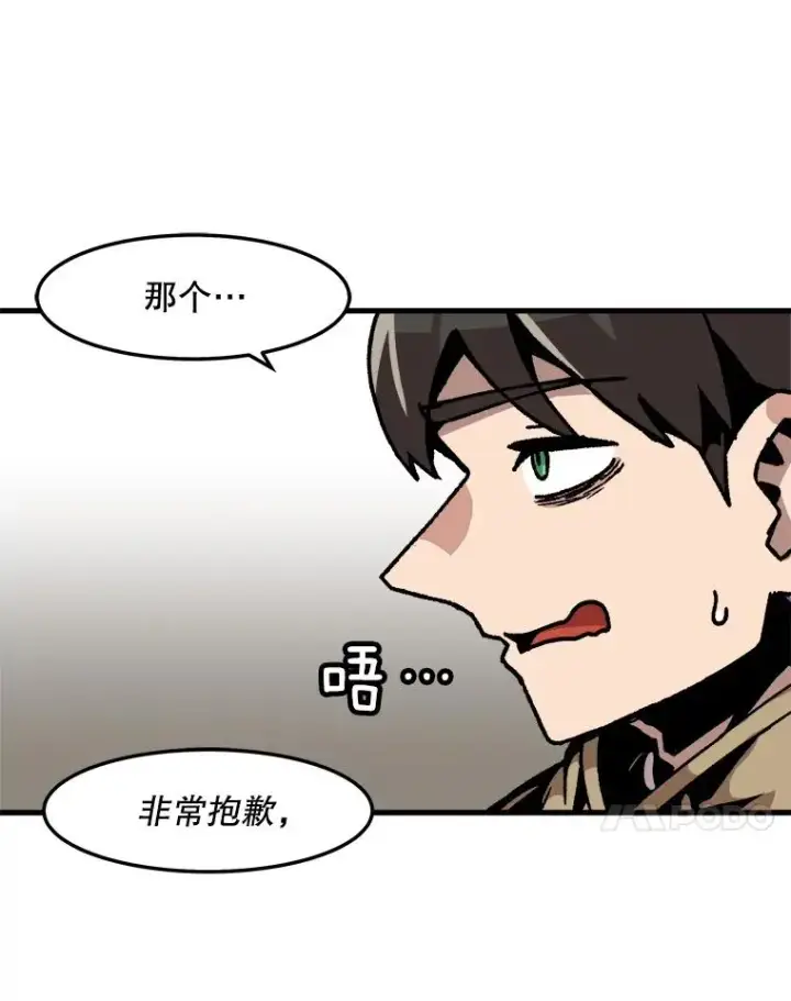 漫画《孤雄升级》69.小误会第48张图
