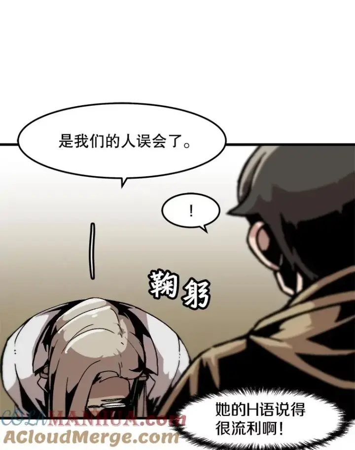 漫画《孤雄升级》69.小误会第49张图