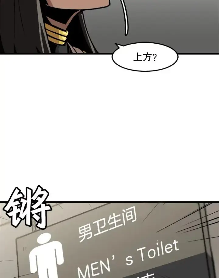 漫画《孤雄升级》69.小误会第53张图
