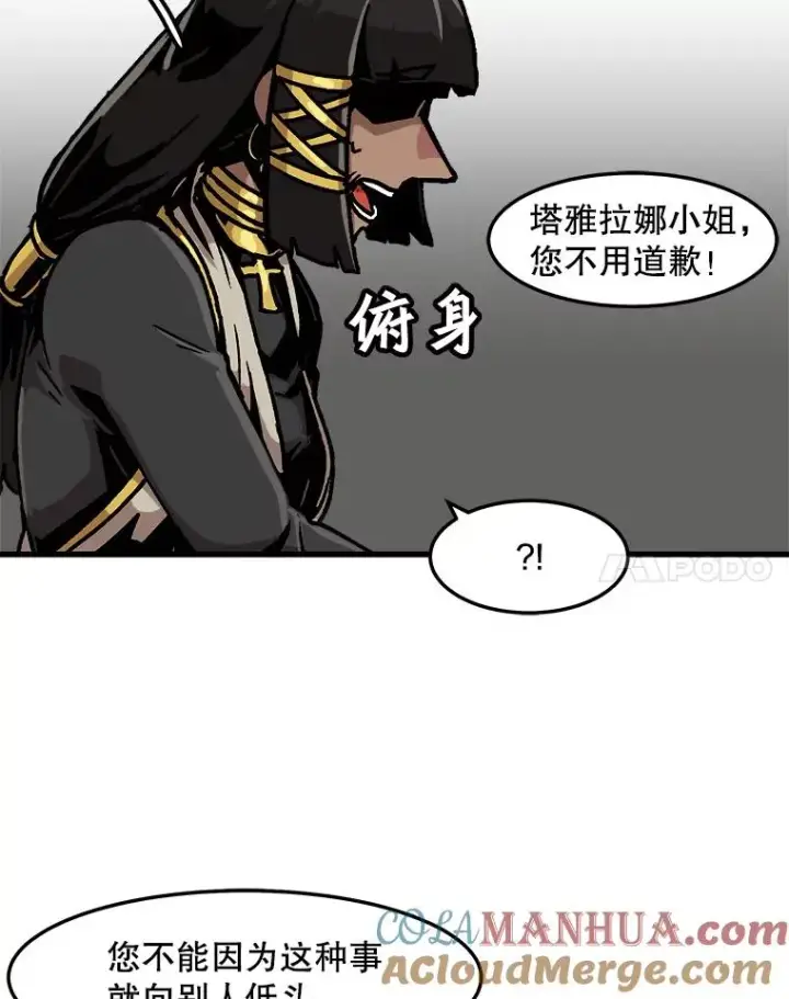漫画《孤雄升级》69.小误会第55张图