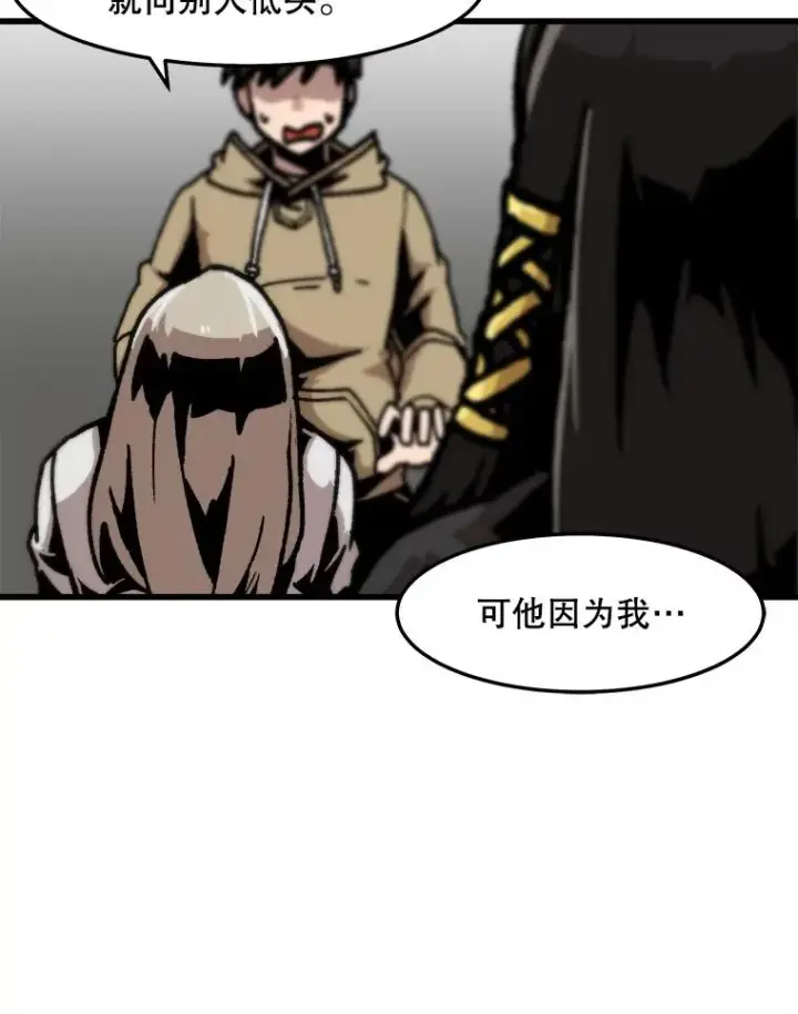 漫画《孤雄升级》69.小误会第56张图