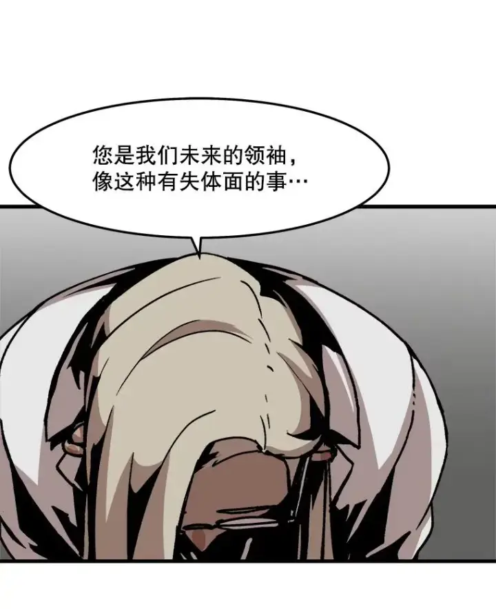 漫画《孤雄升级》69.小误会第57张图