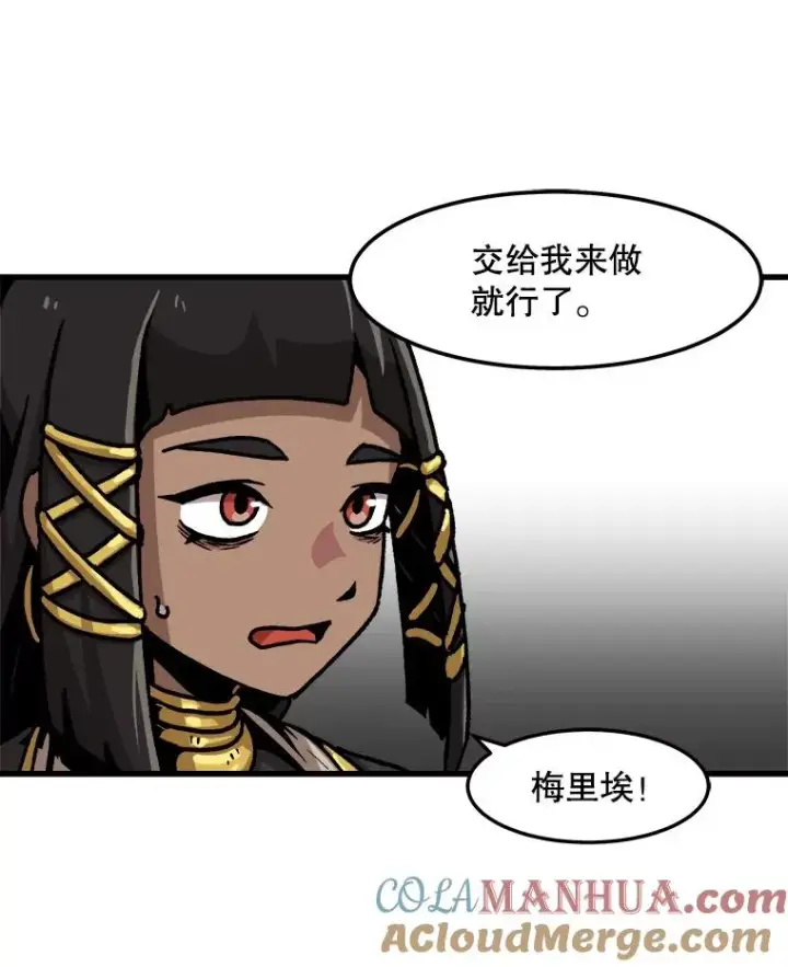 漫画《孤雄升级》69.小误会第58张图