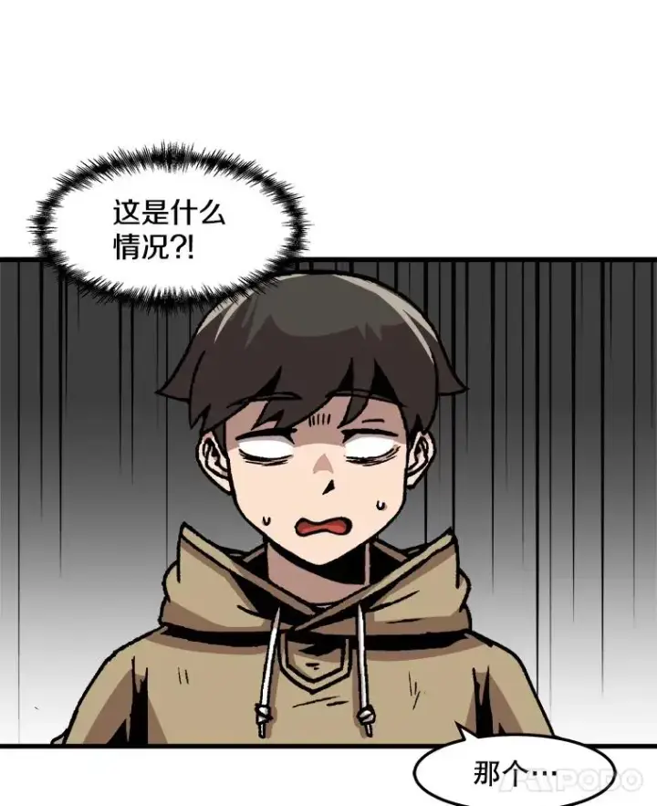漫画《孤雄升级》69.小误会第59张图