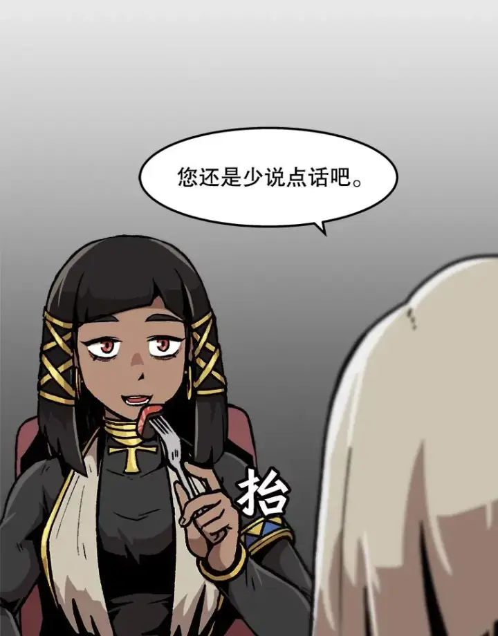 漫画《孤雄升级》69.小误会第6张图