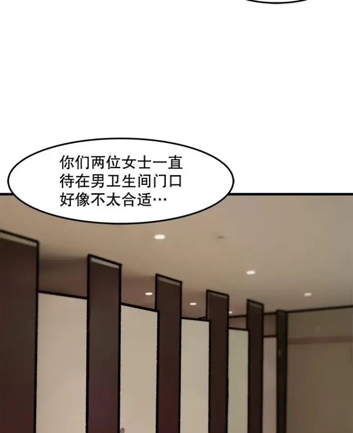 漫画《孤雄升级》69.小误会第60张图