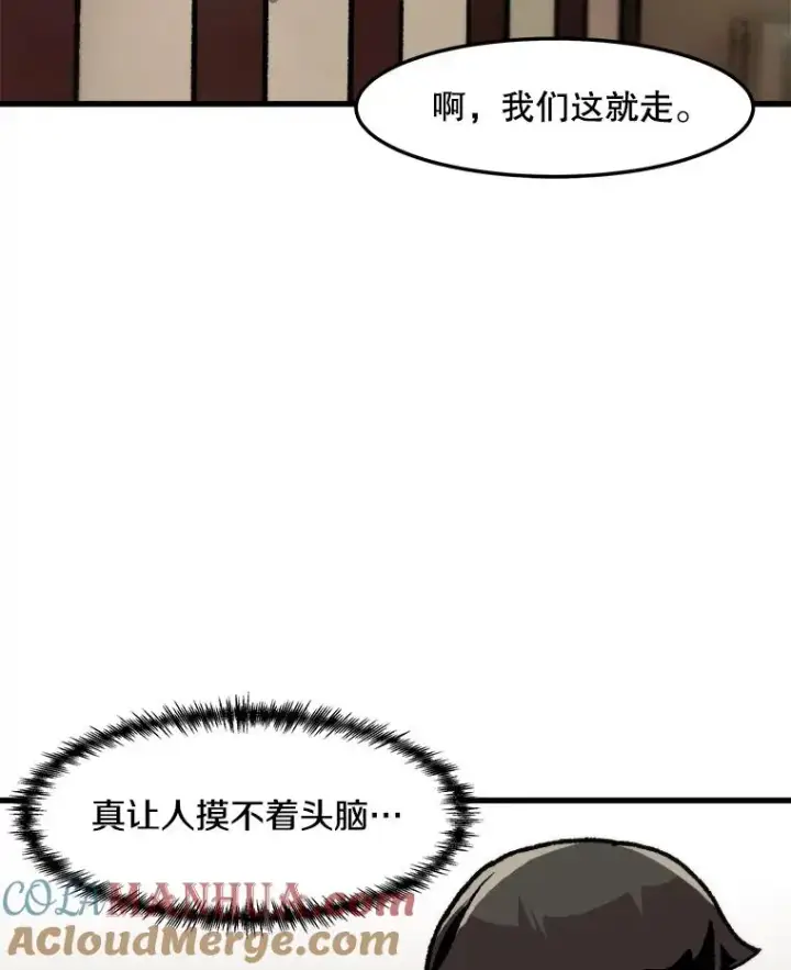 漫画《孤雄升级》69.小误会第61张图