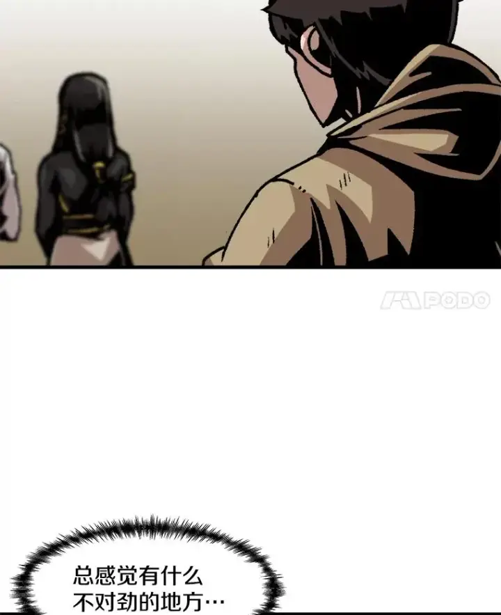漫画《孤雄升级》69.小误会第62张图