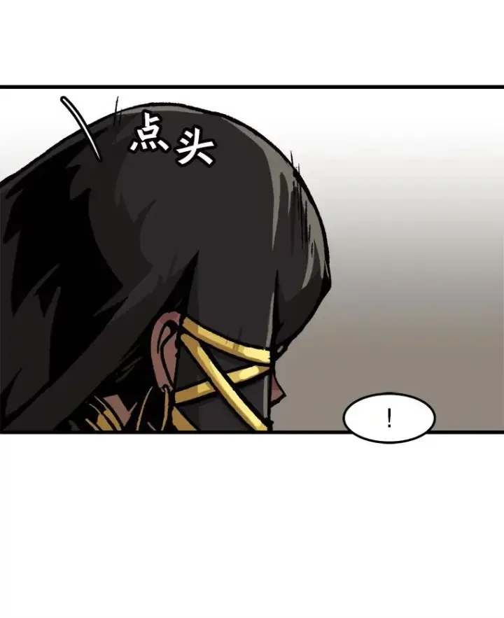 漫画《孤雄升级》69.小误会第65张图
