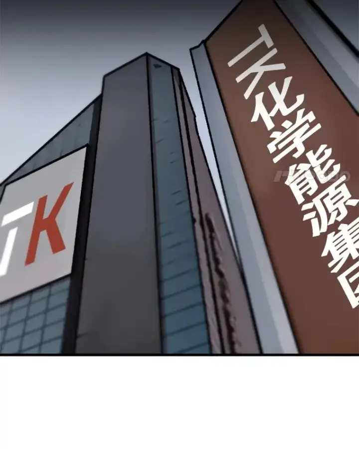 漫画《孤雄升级》69.小误会第69张图