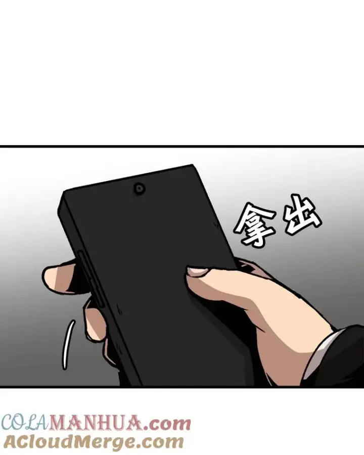 漫画《孤雄升级》69.小误会第70张图