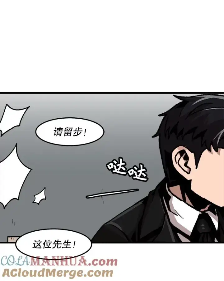 漫画《孤雄升级》69.小误会第73张图