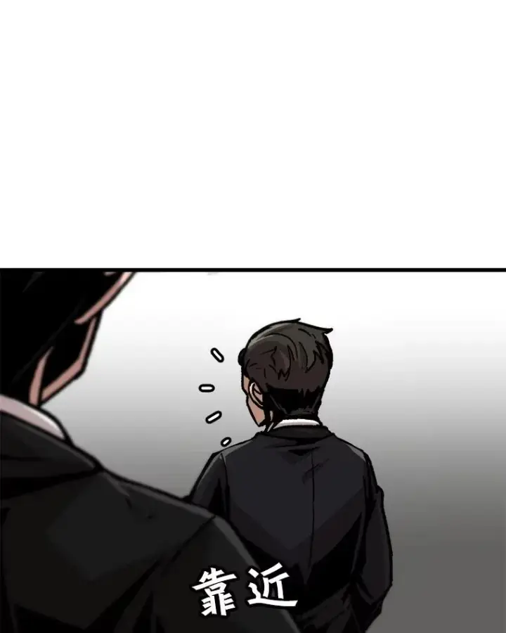漫画《孤雄升级》69.小误会第75张图