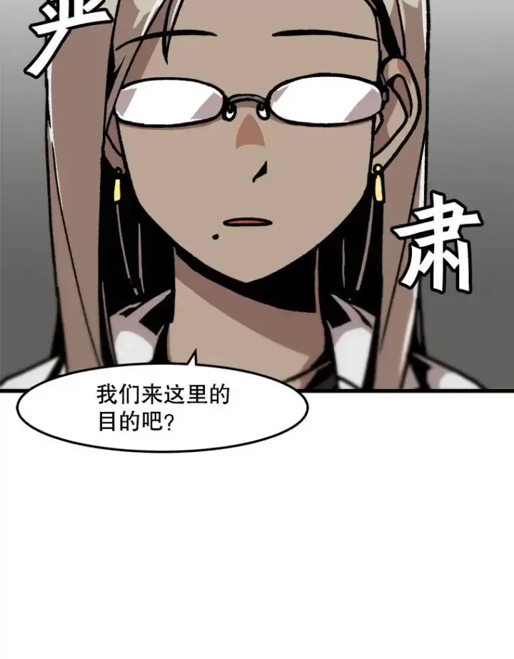 漫画《孤雄升级》69.小误会第8张图