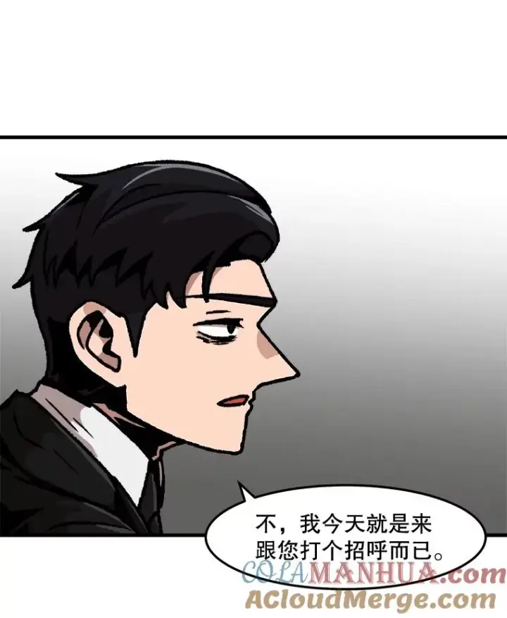 漫画《孤雄升级》70.恶魔之眼第13张图