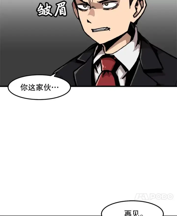 漫画《孤雄升级》70.恶魔之眼第17张图