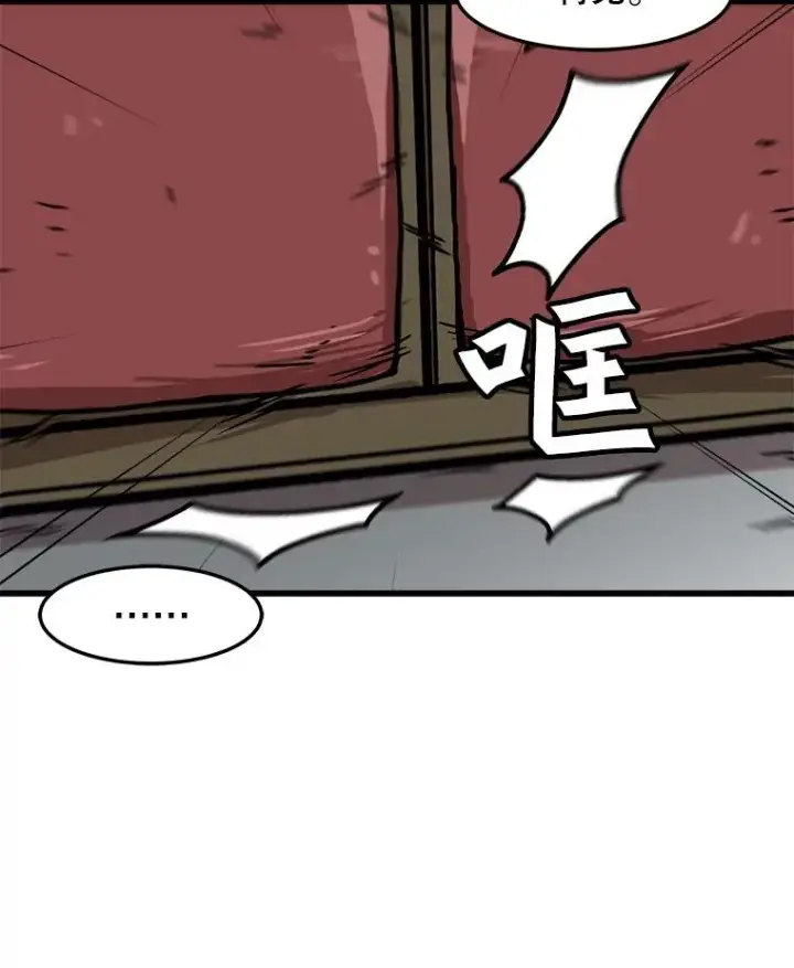漫画《孤雄升级》70.恶魔之眼第18张图