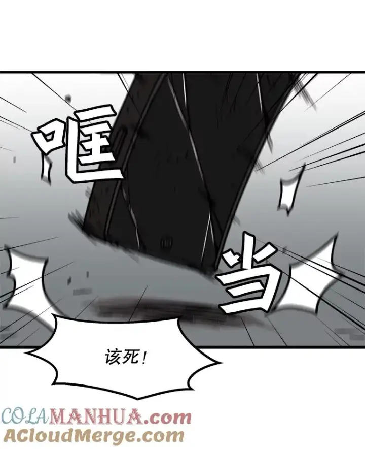 漫画《孤雄升级》70.恶魔之眼第19张图