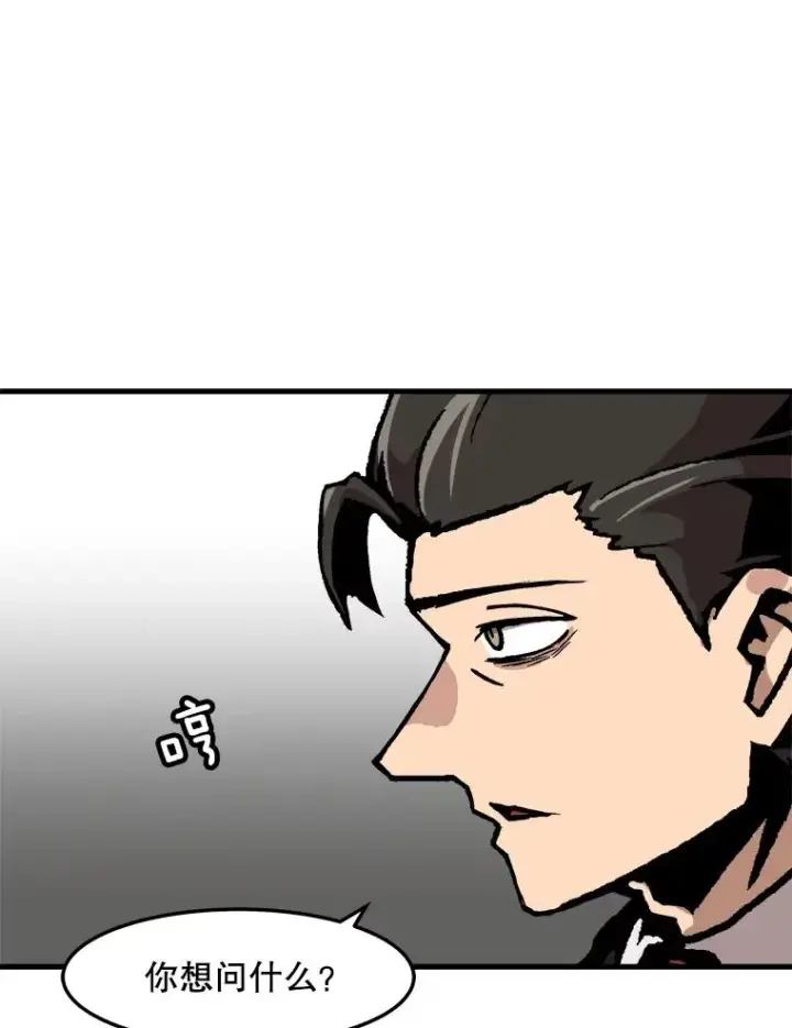 漫画《孤雄升级》70.恶魔之眼第2张图