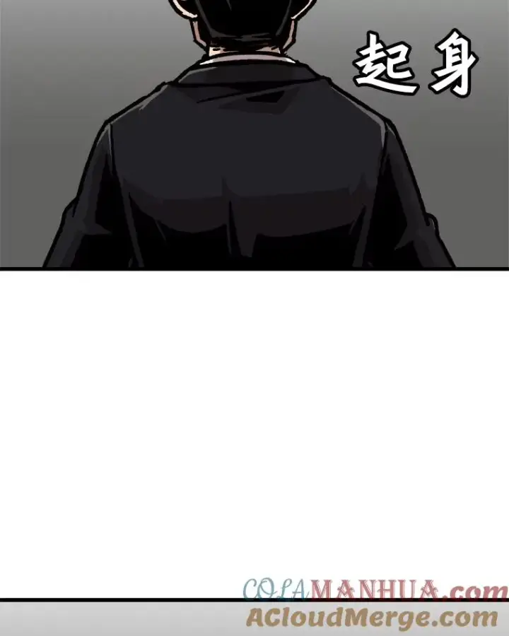 漫画《孤雄升级》70.恶魔之眼第22张图