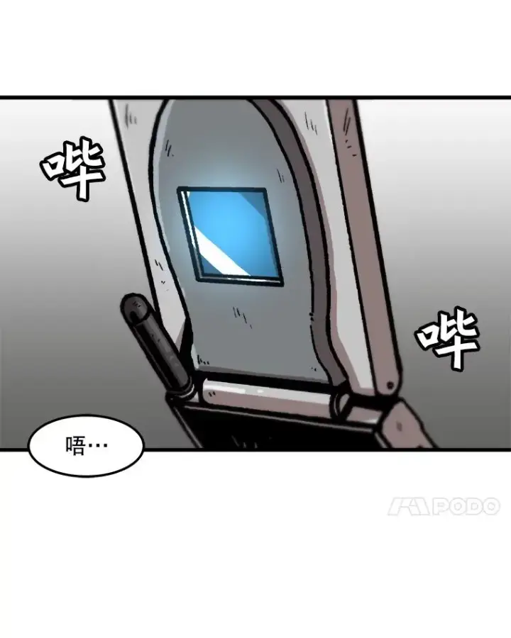 漫画《孤雄升级》70.恶魔之眼第24张图